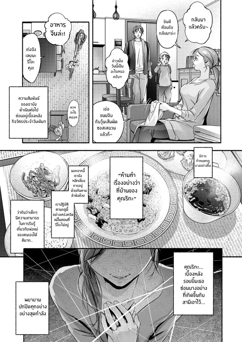 โดจิน ความสัมพันธ์ข้างบ้าน